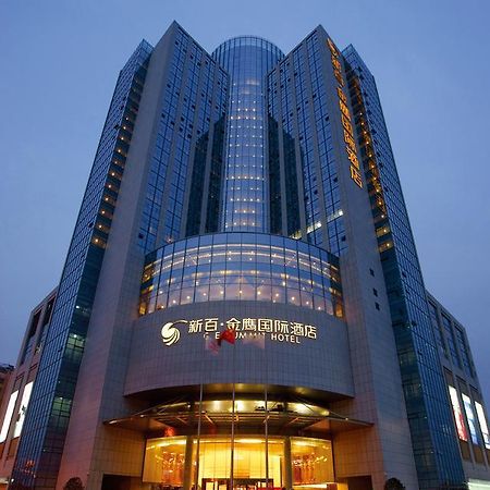 Wuhu Xingbai Jinling Hotel Luaran gambar